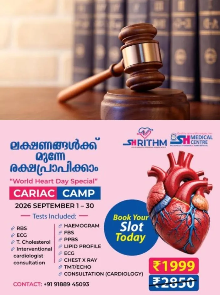 ഏറ്റുമാനൂർ അതിരമ്പുഴ ലയാ ബാറിലെ മദ്യപാനത്തിനിടെയുണ്ടായ കത്തിക്കുത്ത് കേസ്; ഒന്നാം പ്രതിക്ക് നാലുവർഷം കഠിനതടവും 15,000 രൂപ പിഴയും