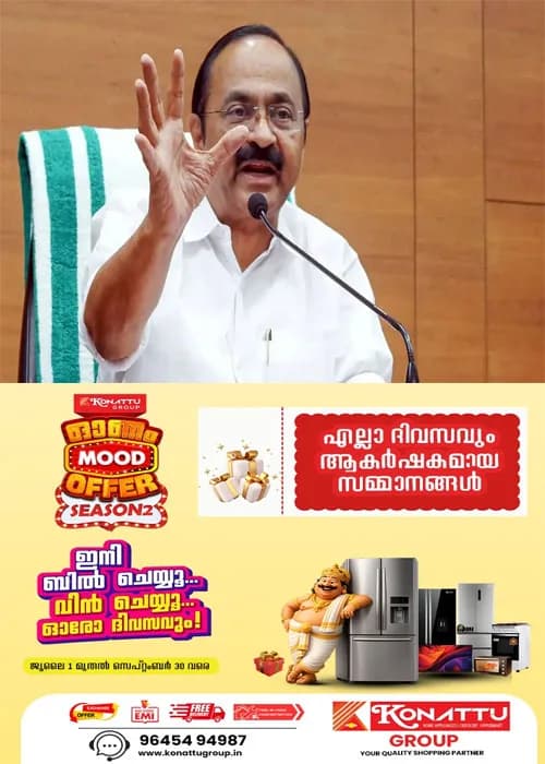 മൂവാറ്റുപുഴ ജില്ല വരുമോ?ജില്ലാ രൂപീകരണ ചർച്ചകൾ വീണ്ടും സജീവമായി;മൂവാറ്റുപുഴ ജില്ല ആദ്യം പ്രഖ്യാപിച്ചത് 44 വർഷങ്ങൾക്ക് മുമ്പ് കെ.കരുണാകരൻ;പുതിയ ജില്ലാ പുനർവിഭജന കമ്മീഷന്റെ പഠന റിപ്പോർട്ടിന്റെ അടിസ്ഥാനത്തിലാകും തുടർനടപടികൾ