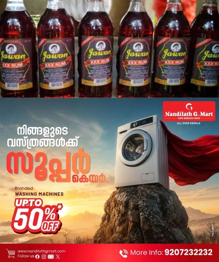 ജവാന്മാരെ അപകീര്ത്തിപ്പെടുത്തു; ജവാന് റമ്മിന്റെ പേര് മാറ്റണമെന്ന് മുഖ്യമന്ത്രിയ്ക്ക് പരാതി