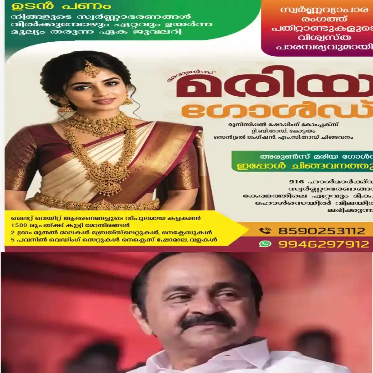 സതീശന് കടിഞ്ഞാണിടാൻ ഹൈക്കമാൻഡ്: മുഖ്യമന്ത്രി വി.ഡി. സതീശന്റെ പ്രവർത്തനങ്ങളെ നിയന്ത്രിക്കാനും പാർട്ടി-സർക്കാർ ഏകോപനം ഉറപ്പാക്കാനുമായി 12 അംഗ ഏകോപന സമിതി രൂപീകരിക്കാൻ തീരുമാനിച്ചു.