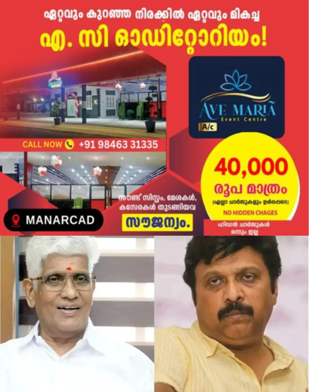 സുകുമാരന് നായരുടെ ഏകാധിപത്യത്തിനെതിരെ സമുദായത്തിനുള്ളില് പുകയുന്ന അതൃപ്തി മുതലെടുക്കാൻ കെ.ബി.ഗണേഷ് കുമാറിന്റെ നീക്കം: നിയമബിരുദത്തിന്റെ സാങ്കേതികത്വം പറഞ്ഞ് ഗണേഷിനെ തടയാന് പെരുന്ന ശ്രമിക്കുമ്പോള്, ജനപിന്തുണയോടെ സമുദായത്തെ ഒപ്പം നിര്ത്താനാണ് ഗണേഷ് കുമാറിന്റെ പ്ലാന്.