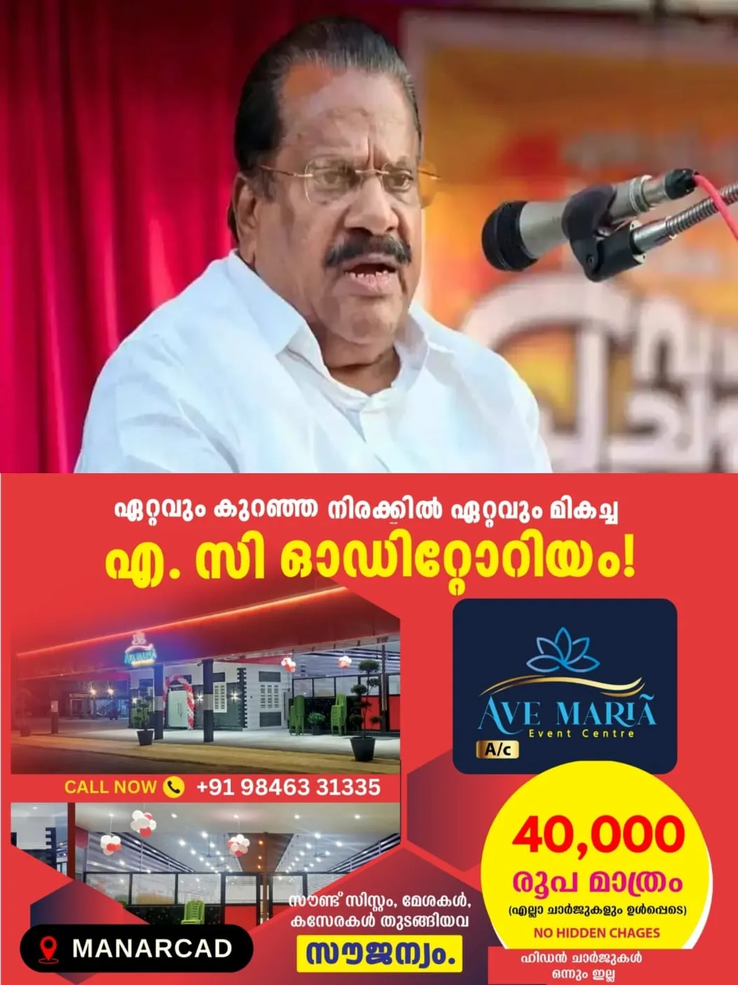വിഴിഞ്ഞം അഭിപ്രായ ഭിന്നത: കേന്ദ്ര കമ്മിറ്റി യോഗത്തില് പങ്കെടുക്കാതെ ഇ.പി ജയരാജൻ; കണ്ണൂരില് തുടരുന്നു