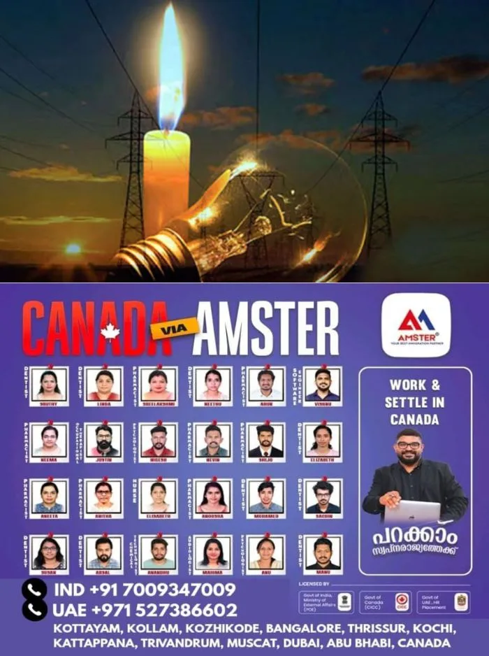 ഇനി വൈദ്യുതി നിയന്ത്രണം മുന്കൂട്ടി അറിയാം: സംസ്ഥാനത്ത് പവര്കട്ടിന് മുന്നോടിയായി മൊബൈല് ഫോണില് സന്ദേശമെത്തും; ആദ്യഘട്ടം തിരുവനന്തപുരത്ത്