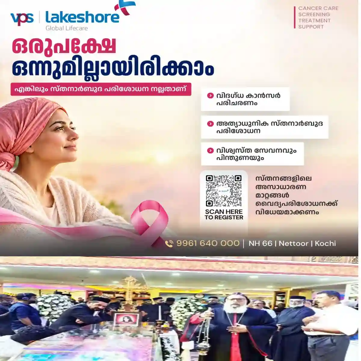 കെ.കെ. റോഡിലെ അപകടത്തിൽ ജീവൻ പൊലിഞ്ഞ കൃപയെ കണ്ണീരോടെ യാത്രയാക്കാൻ ഒരു നാട് മുഴുവൻ ഒഴുകിയെത്തി: സംസ്കാര ശുശ്രൂഷകള്ക്കു ഡോ. തോമസ് മാര് തിമോത്തിയോസ് മുഖ്യകാര്മികത്വം വഹിച്ചു.