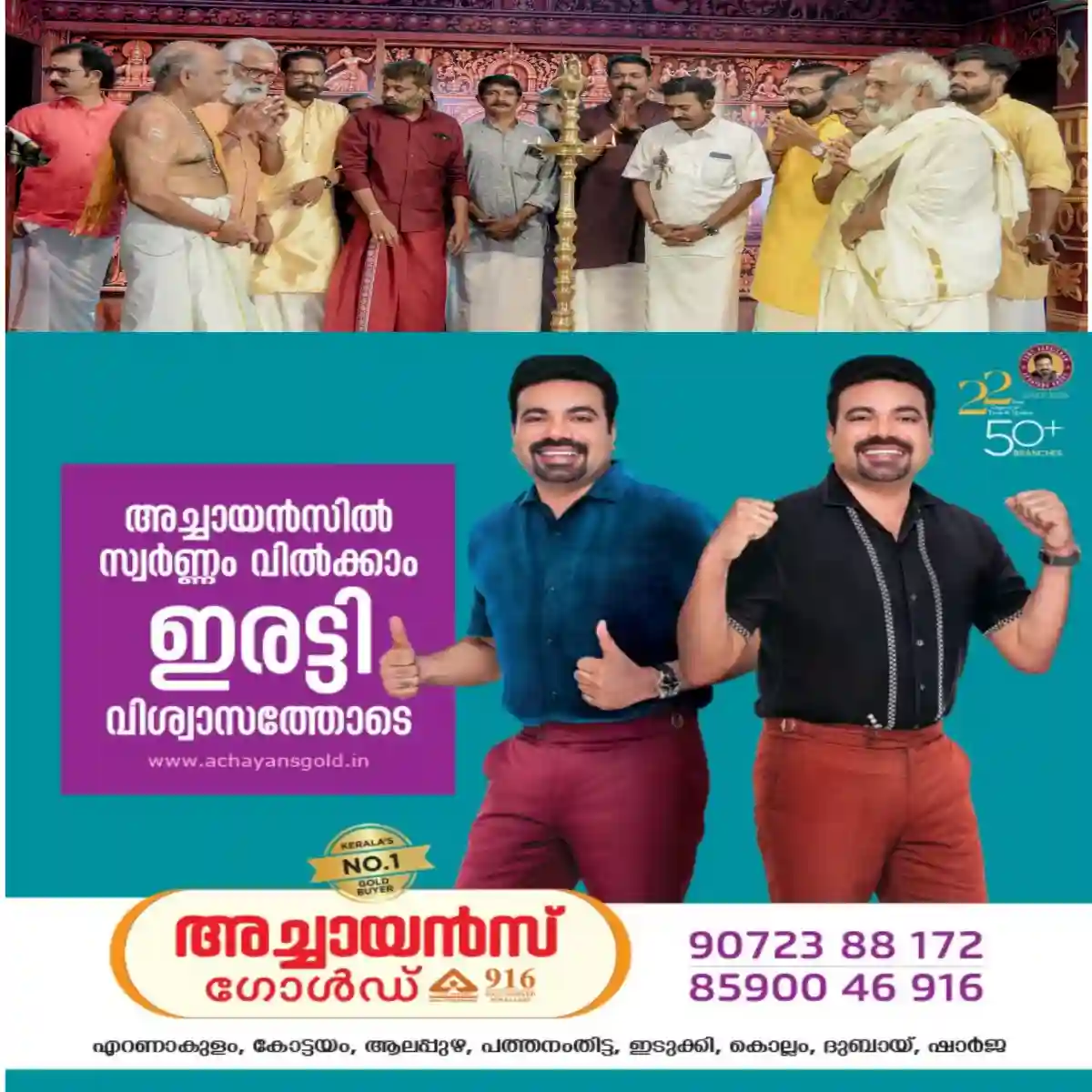 കോട്ടയം പനച്ചിക്കാട് ദക്ഷിണ മൂകാംബിയിൽ നവരാത്രി മഹോത്സവത്തിന് തുടക്കമായി: പ്രശസ്ത കലാകാരൻമാർ ചേർന്ന് ഭദ്രദീപ പ്രകാശനം നടത്തി.
