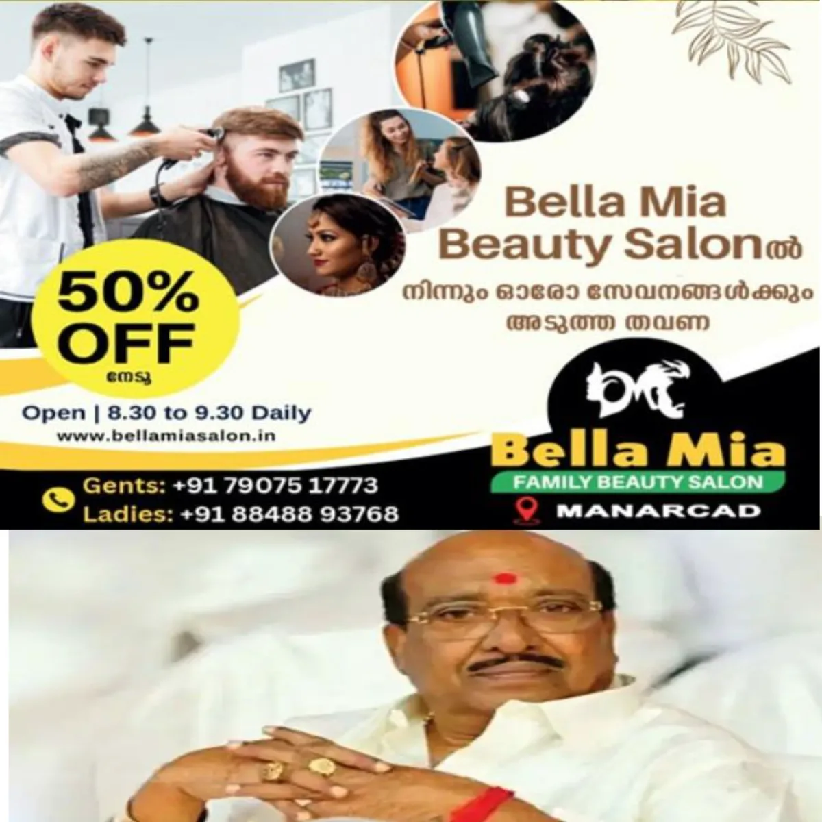 വെള്ളാപ്പള്ളി നടേശന് ഉള്പ്പെടെയുള്ളവര് പ്രതികളായ മൈക്രോ ഫിനാന്സ് കേസ്: ഹര്ജിയിലെ ഇടക്കാല ഉത്തരവ് പറയുന്നത് കോടതി മാറ്റിവച്ചു.