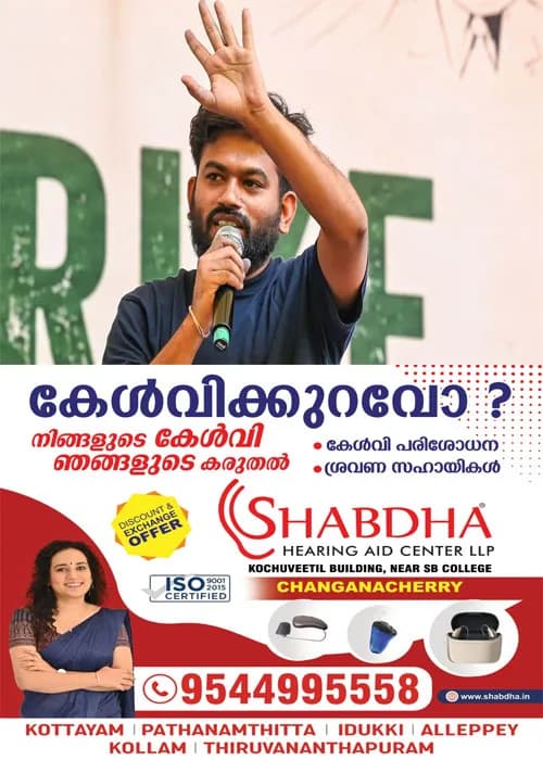 പൊതുജനാരോഗ്യ രംഗത്ത് സമഗ്രമായ മാറ്റങ്ങൾ കൊണ്ടുവരേണ്ടതുണ്ട്;ആശുപത്രികളിലെ സേവനനിലവാരം പരിശോധിക്കാൻ പുതിയ ക്യാമ്പയിൻ തുടങ്ങി സിജെപി