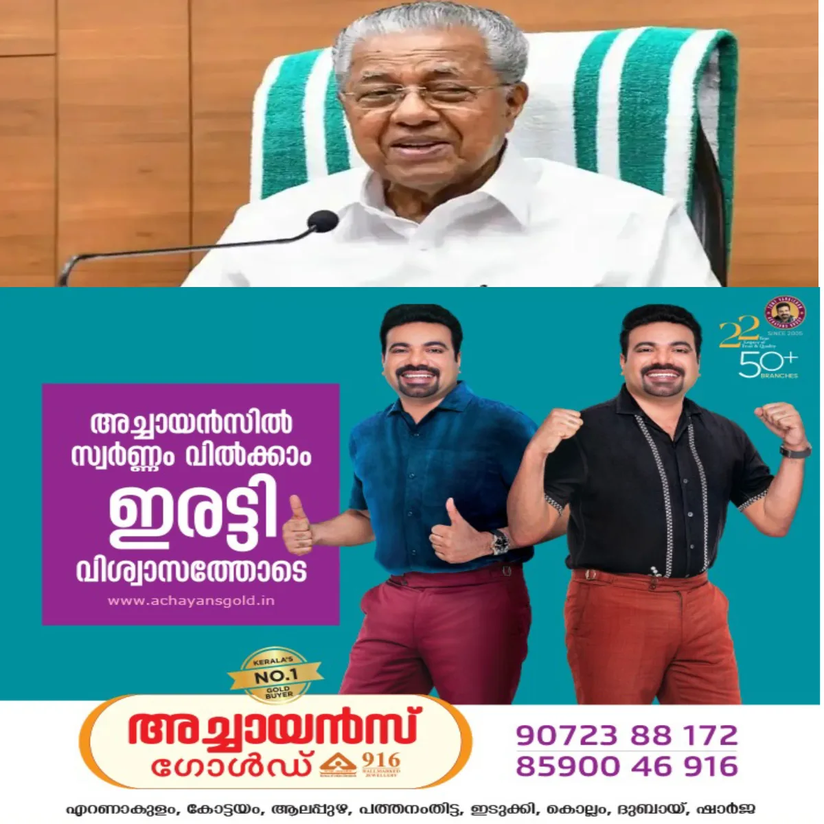 തനിക്കും മകള്ക്കും നേരെ നടക്കുന്നത് രാഷ്ട്രീയ പകപോക്കല് എന്ന് പ്രതിപക്ഷ നേതാവ് പിണറായി വിജയൻ.