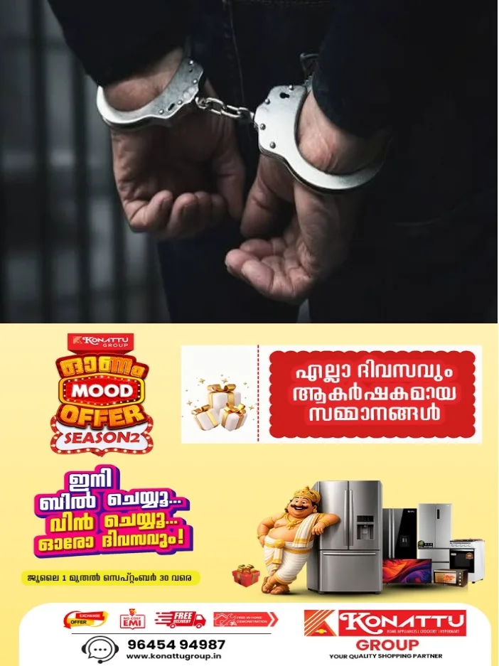 പെരുമ്പിലാവില് ഡാൻസാഫ് സംഘത്തെ വാഹനമിടിപ്പിച്ച് അപായപ്പെടുത്താൻ ശ്രമിച്ച കേസ്; മുഖ്യ പ്രതി പിടിയിൽ