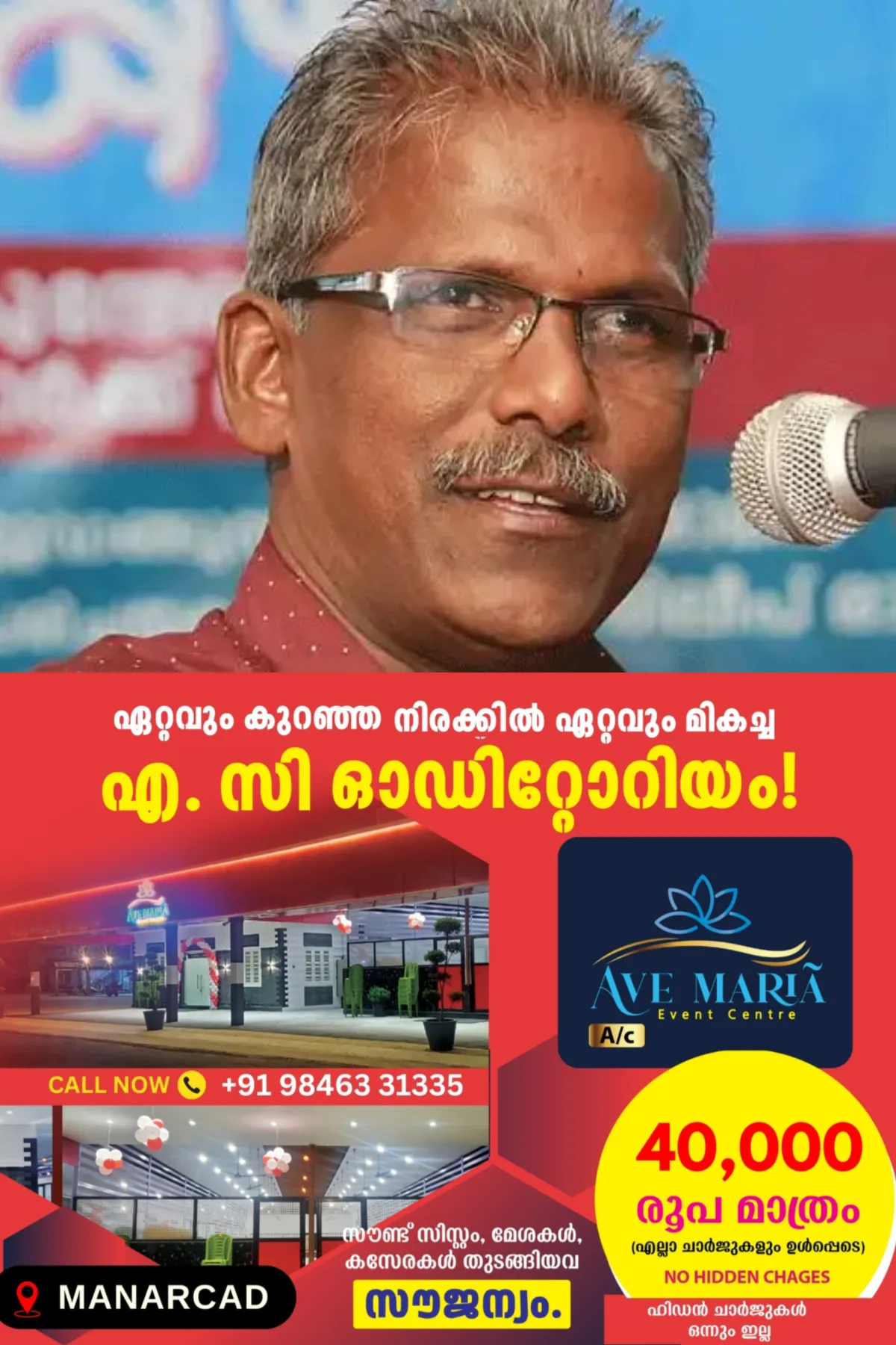അയ്യപ്പനെ അപമാനിച്ചെന്ന പരാതി; സണ്ണി എം. കപിക്കാടിനെതിരെ നിയമനടപടിക്ക് ദേവസ്വം ബോര്ഡ്