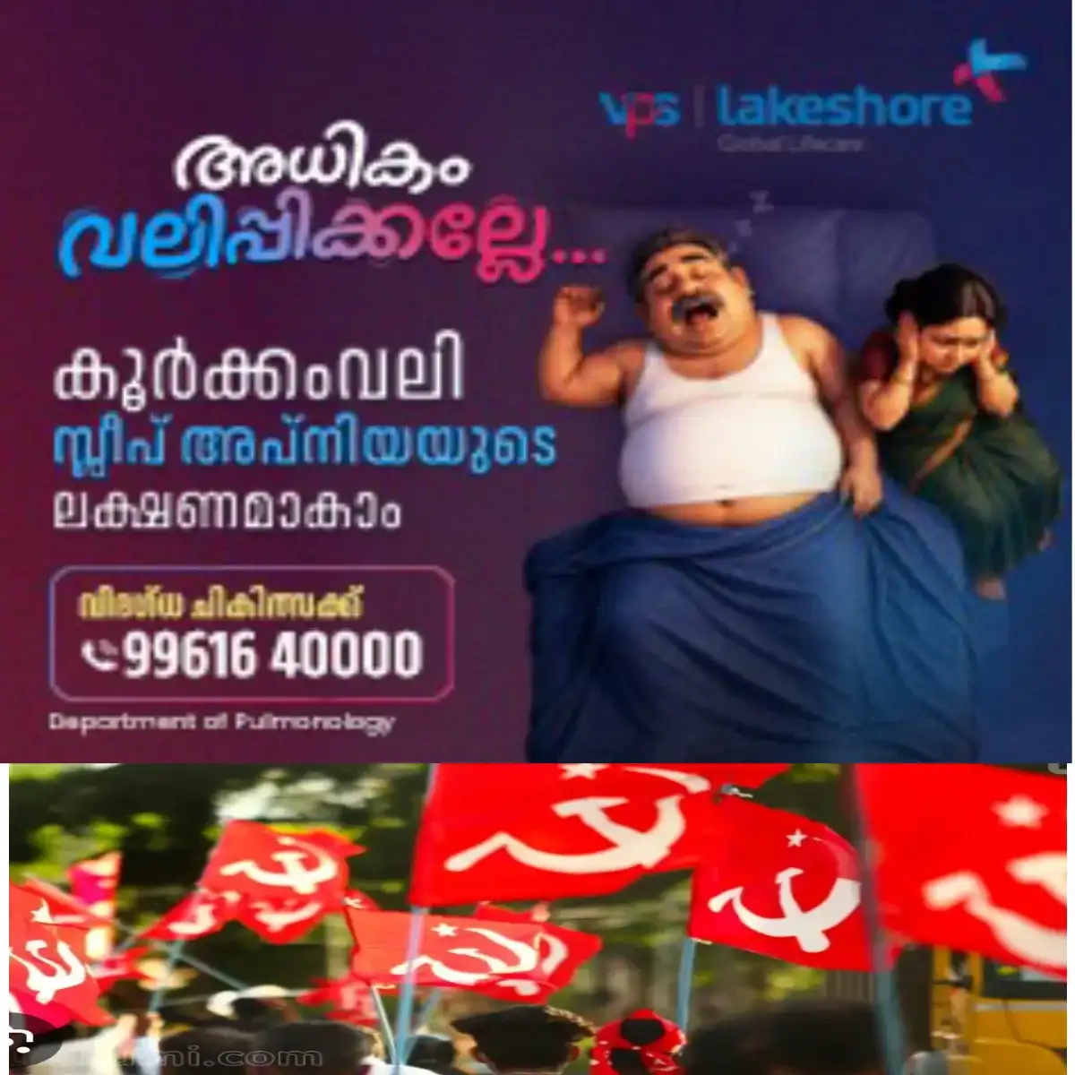 സി പി എം വിപുലീകൃത കോട്ടയം ജില്ലാ കമ്മറ്റി യോഗത്തിലെ തീരുമാനപ്രകാരം പ്രവര്ത്തകരെ വെറുപ്പിക്കുന്ന നേതാക്കളുടെ പ്രസംഗത്തിലും നിയന്ത്രണമുണ്ടാകും: ആവശ്യമുള്ള കാര്യങ്ങള് ആവശ്യമുള്ള നേതാക്കള് പറഞ്ഞാൽമതി:സംഘടനയെ കളിപ്പാവയാക്കി ചില നേതാക്കള് പ്രവര്ത്തിക്കുന്നുണ്ടോയെന്ന സംശയം പ്രതിനിധികള് സമ്മേളനത്തില് ഉന്നയിച്ചു.