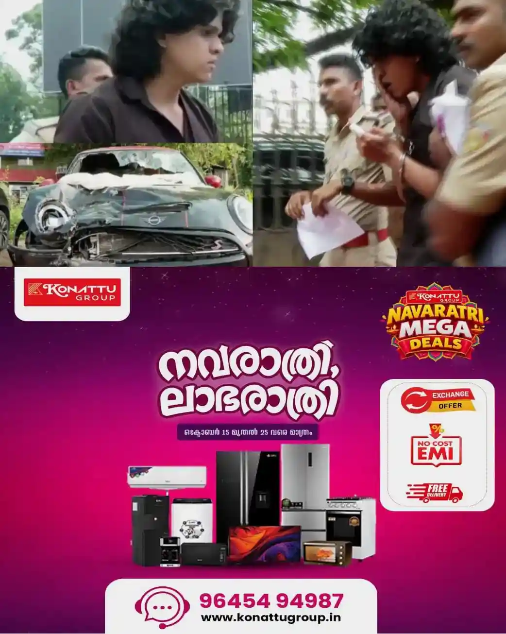 നെടുമ്പാശ്ശേരി മിനികൂപ്പര് അപകടം; വാഹനത്തിൻ്റെ ഇഡിആര് ജര്മ്മനിയിലേക്ക് അയക്കും; വിവരങ്ങള് ലഭിക്കുന്നത് വൈകും