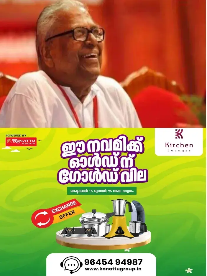കേരളത്തിന്റെ വിപ്ലവ സൂര്യൻ വി എസിന് ഇന്ന് 103-ാം ജന്മവാർഷികം