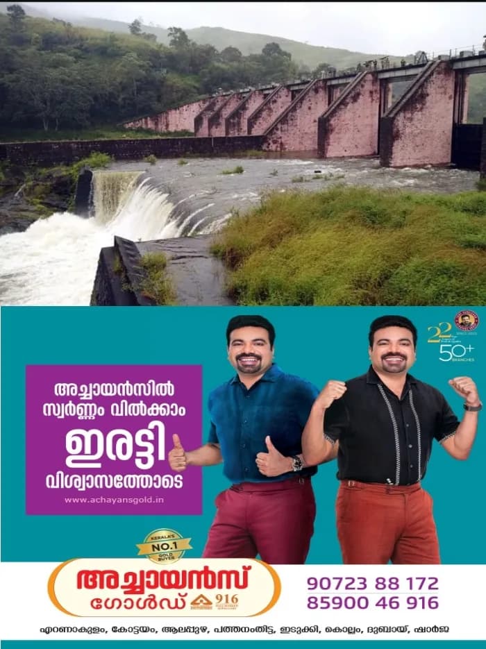 മുല്ലപ്പെരിയാർ അണക്കെട്ടിൽ ജലനിരപ്പ് താഴ്ന്നു;5 ജില്ലകളിൽ ജലക്ഷാമം രൂക്ഷം;ജലവിതരണം മുടങ്ങിയതോടെ ഒന്നരലക്ഷം ഏക്കർ കൃഷി ഭൂമി തരിശായി