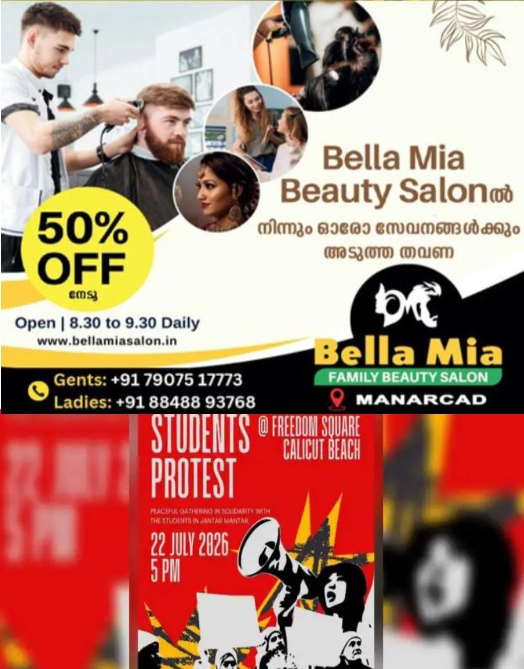 ദില്ലിയില് നടക്കുന്ന വിദ്യാർത്ഥി പ്രതിഷേധത്തെ അനുകൂലിച്ച് മഹിള മോർച്ച സംസ്ഥാന ജനറല് സെക്രട്ടറിയുടെ മകള്.