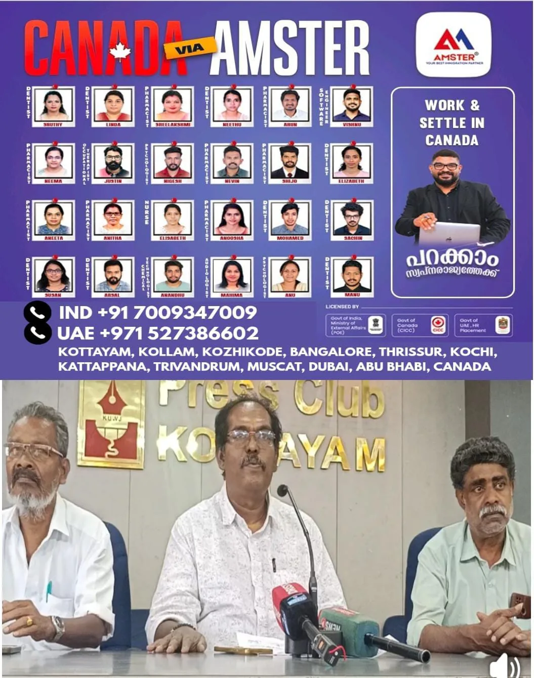 ഓൾ കേരള ഗോൾഡ് വർക്കേഴ്സ് യൂണിയൻ 22-ാം സംസ്ഥാന സമ്മേളനം ഓഗസ്റ്റ് 9 ന് കോട്ടയത്ത്