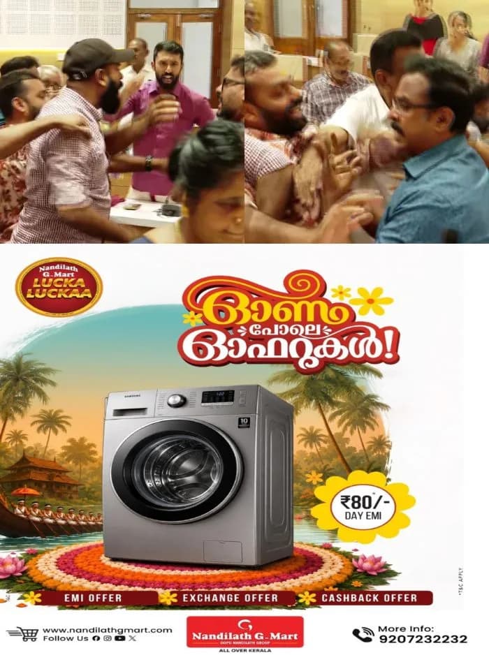 പാലക്കാട് നഗരസഭയിൽ നേർക്കുനേർ ഏറ്റുമുട്ടി യുഡിഎഫ്-ബിജെപി കൗൺസിലർമാർ; സംഭവം വന്ദേമാതരം ആലപിക്കുന്നതിനെ ചൊല്ലിയുണ്ടായ തർക്കത്തിൽ