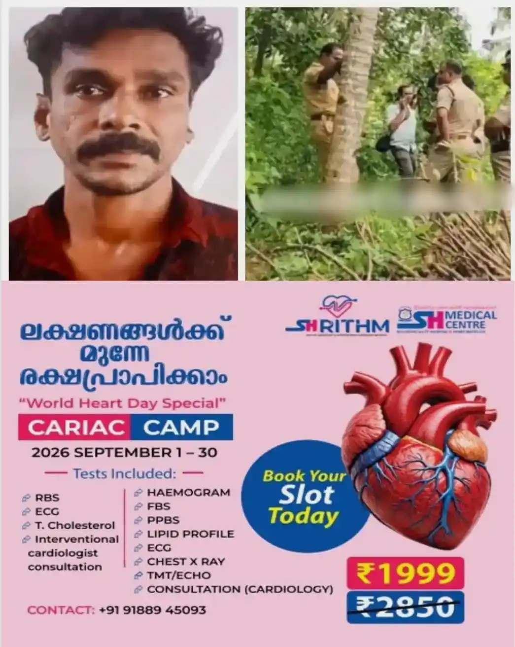 തെങ്ങിൻ ചുവട്ടില് അർധനഗ്നമായ നിലയിൽ മൃതദേഹം; തലയ്ക്ക് പിന്നിലടക്കം വെട്ടേറ്റ് ആഴത്തില് മുറിവുകള്; കടകംപള്ളി ബിജു കൊലപാതകത്തില് രണ്ട് പേര് കസ്റ്റഡിയില്