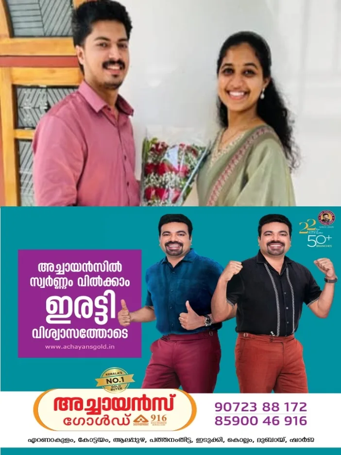 കാസർകോട് പ്രതിശ്രുതവധു ജീവനൊടുക്കിയതിന് പിന്നാലെ പ്രതിശ്രുത വരനെയും ആത്മഹത്യ ചെയ്ത നിലയിൽ കണ്ടെത്തി