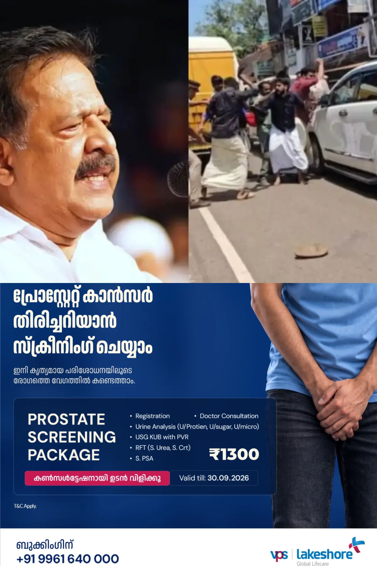 ഒരു ഗുണ്ടായിസവും അനുവദിക്കില്ല; മന്ത്രിമാരെ തെരുവില് ആക്രമിക്കുന്നതിന് പിന്നില് ഗൂഡാലോചന: ആഭ്യന്തര മന്ത്രി രമേശ് ചെന്നിത്തല