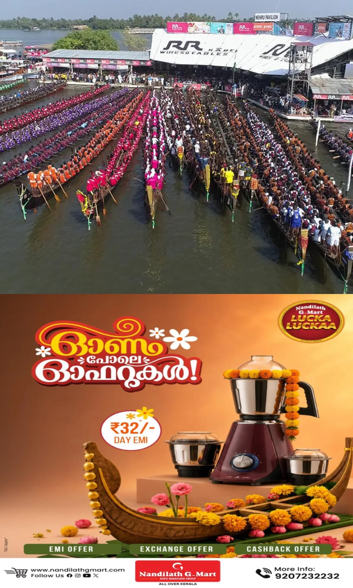72-ാമത് നെഹ്റു ട്രോഫി ജലമേള നാളെ; മുഖ്യമന്ത്രി ഉദ്ഘാടനം ചെയ്യും