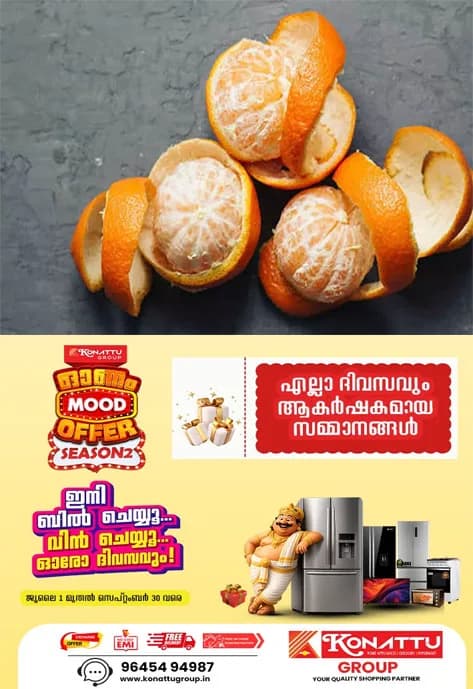 അടുക്കളയിലെ മീനിന്റെ മണം അകറ്റാം; ഓറഞ്ചിന്റെ തൊലി ഇനി കളയല്ലേ; വീട്ടിൽ തന്നെ സുഗന്ധം പരത്താൻ ഈ വിദ്യ പരീക്ഷിക്കാം