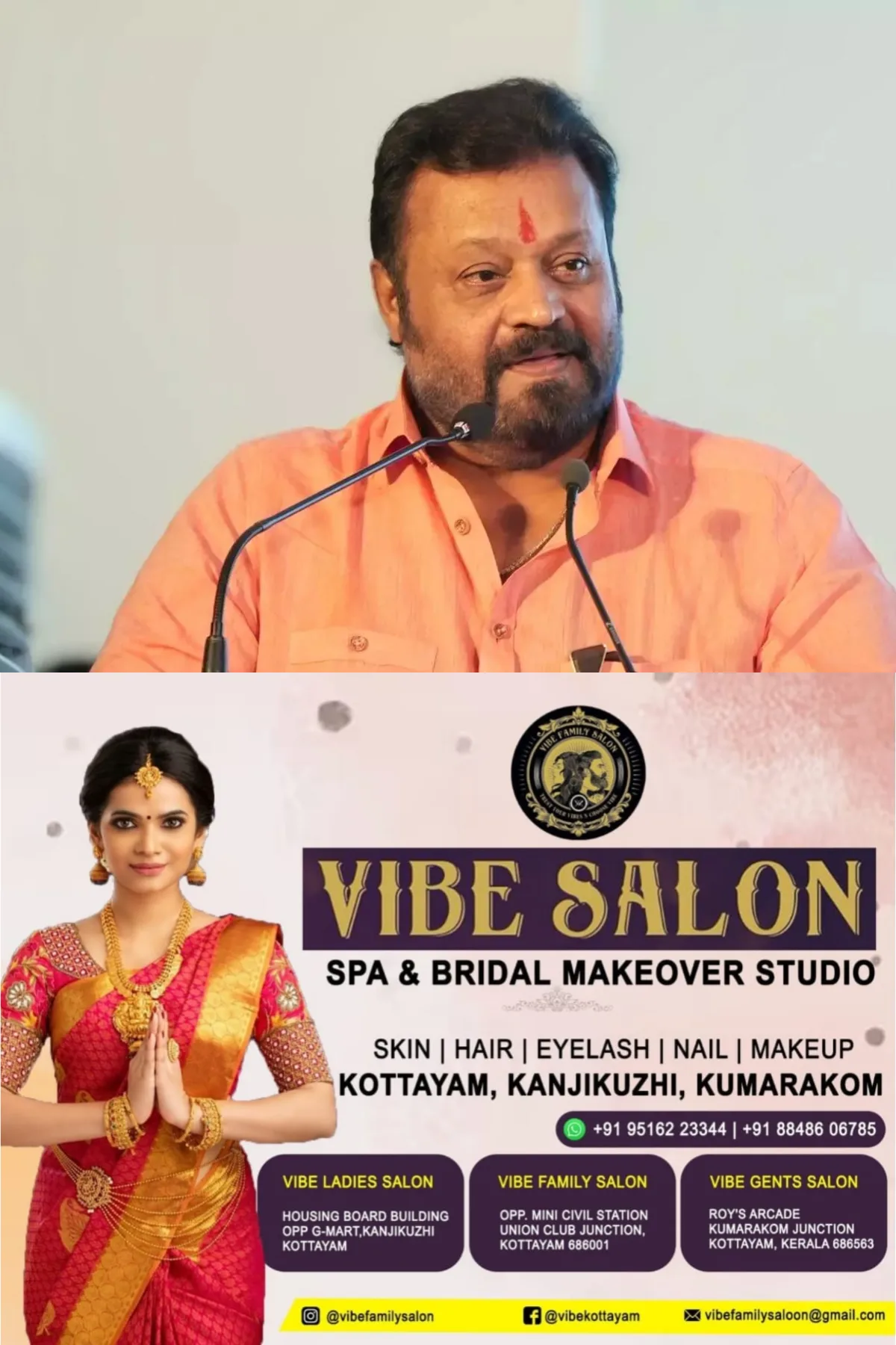 പുലിക്കളി സംഘങ്ങള്ക്ക് ധനസഹായം; 'ചെയ്യാത്ത തെറ്റിന് രാഷ്ട്രീയത്തിന്റെ പേരില് അധമപ്രവർത്തനം നടത്തി', മുൻ ടൂറിസം സെക്രട്ടറിക്കെതിരെ രൂക്ഷ വിമർശനവുമായി കേന്ദ്ര മന്ത്രി സുരേഷ് ഗോപി