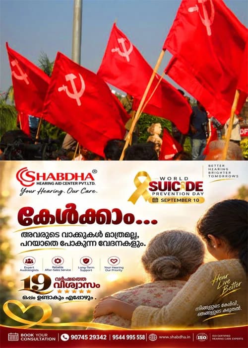 സിപിഐഎം വിപുലീകൃത സംസ്ഥാന കമ്മിറ്റിക്ക് നാളെ കോഴിക്കോട് തുടക്കമാകും;മൂന്നു ദിവസം നീളുന്ന സംസ്ഥാന സമിതി കേരളത്തിലെ പാർട്ടിയുടെ ഭാവി പ്രവർത്തനങ്ങൾ തീരുമാനിക്കും;സംസ്ഥാന സമിതി ജനറൽ സെക്രട്ടറി എം.എ.ബേബി ഉദ്ഘാടനം ചെയ്യും