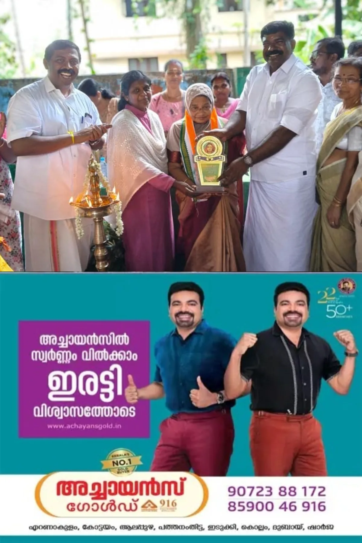 'അക്ഷരവെളിച്ചം പകർന്ന 55 വർഷങ്ങൾ'; തലയാഴം പഞ്ചായത്തിലെ ചെറുകാട് 116-ാം നമ്പർ അംഗണവാടിയുടെ ഓണാഘോഷ ചടങ്ങിൽ നഴ്സറി അധ്യാപിക സുഹറാബീവി സി.എമ്മിനെ വൈക്കം എം.എൽ.എ കെ. ബിനിമോൻ ആദരിച്ചു