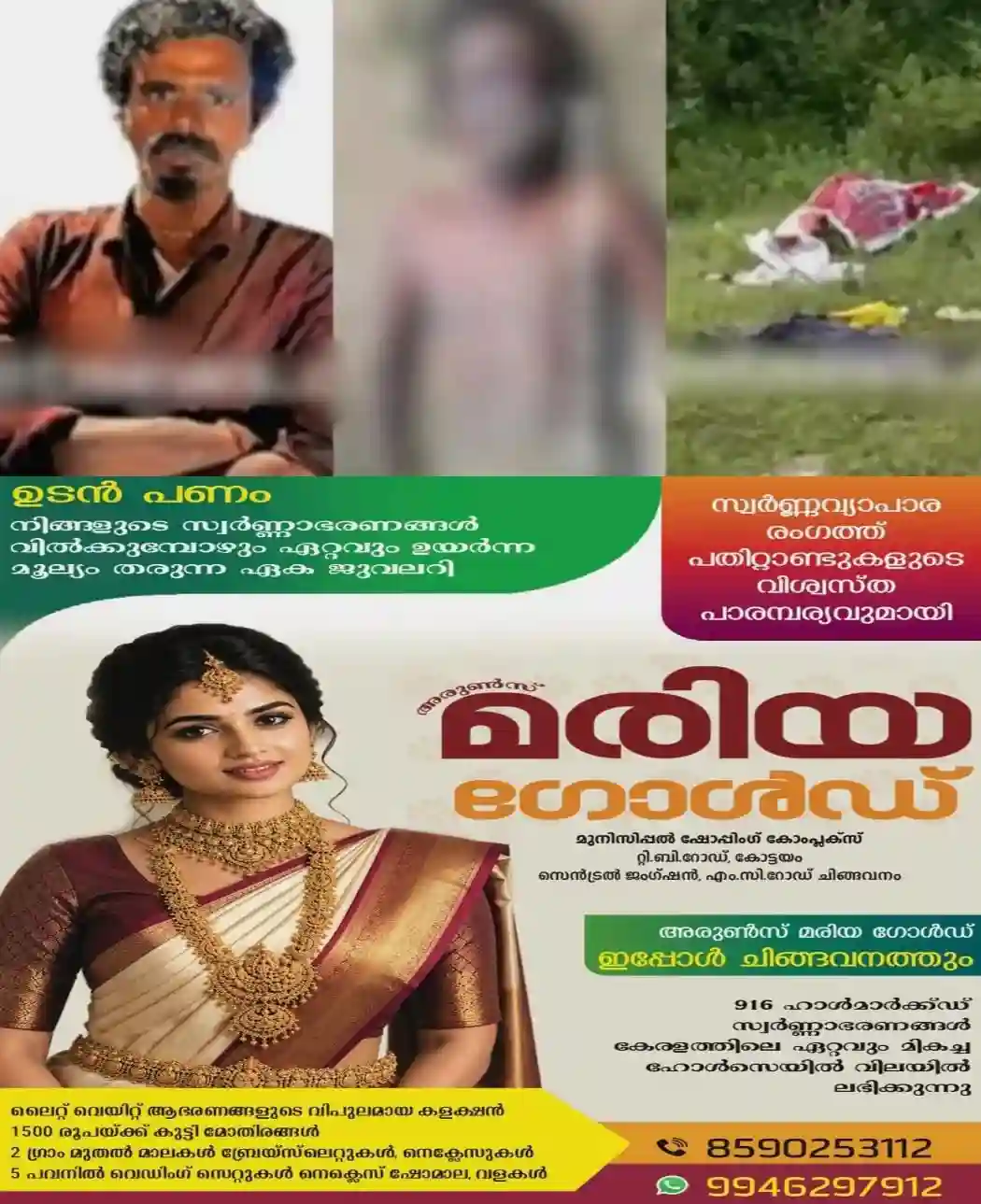 മൂലത്തറ ആള്ക്കൂട്ട ആക്രമണം: കൊല്ലപ്പെട്ട 40കാരനെ തിരിച്ചറിയാനാകാതെ പൊലീസ്; തമിഴ്നാട് സ്വദേശിയെന്ന് നിഗമനം; പ്രത്യേക അന്വേഷണ സംഘം രൂപീകരിച്ചു