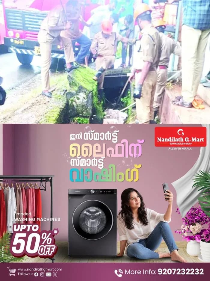 കൊടുങ്ങൂര് ടൗണിലെ കലുങ്കിനുള്ളില് നായകൾ കുടുങ്ങി; പിന്നാലെ പാമ്പാടി അഗ്നി രക്ഷാസേനയെത്തി രക്ഷിച്ചു