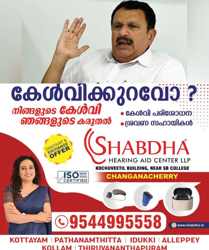 സംസ്ഥാനത്തെ സര്ക്കാര് ആശുപത്രികളില് മെഡിക്കൽ ഉപകരണങ്ങള് പാഴാക്കിയ സംഭവം: അന്വേഷണത്തിന് വിദഗ്ധ സമിതി, ഉത്തരവിറക്കി ആരോഗ്യവകുപ്പ്