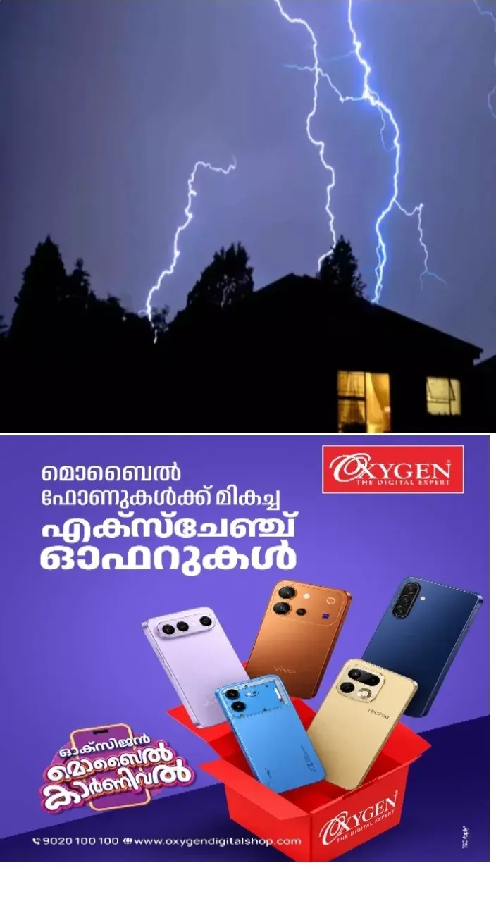 പാറശ്ശാല കെഎസ്ആര്ടിസി ഡിപ്പോയിലെ അഞ്ച് ജീവനക്കാര്ക്ക് മിന്നലേറ്റു;ഡിപ്പോ ഓഫീസിലെ സ്വിച്ച് ബോർഡ് പൂർണമായും കത്തിനശിച്ചു
