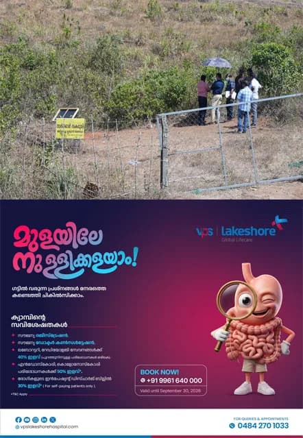 കൂട്ടിക്കലിലെ സർക്കാർ ഭൂമി;സ്വകാര്യ വ്യക്തികൾ കൈവശപ്പെടുത്താൻ ശ്രമം;അതിർത്തികൾ പുനഃപരിശോധിച്ച് അടിയന്തര അന്വേഷണം നടത്തണമെന്ന് ആവശ്യപ്പെട്ട് ജില്ലാ കളക്ടർക്ക് പരാതി; പ്രദേശവാസികളെ ആശങ്കയിലാഴ്ത്തി അനധികൃത തടയണയും നിർമ്മാണങ്ങളും
