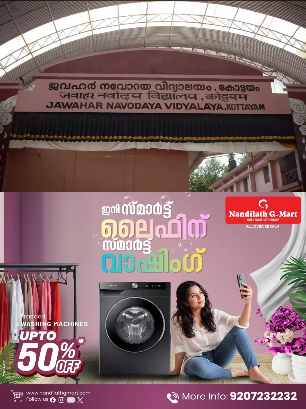 നവോദയ ക്ലസ്റ്റർ അത്ലറ്റിക് മീറ്റിന് ഇന്ന് തുടക്കം; കായികമേളയിൽ കേരളത്തിലെ വിവിധ ജില്ലകളിൽ നിന്നുള്ള ജവഹർ നവോദയ വിദ്യാലയങ്ങളിലെ കായിക പ്രതിഭകൾ മാറ്റുരയ്ക്കും