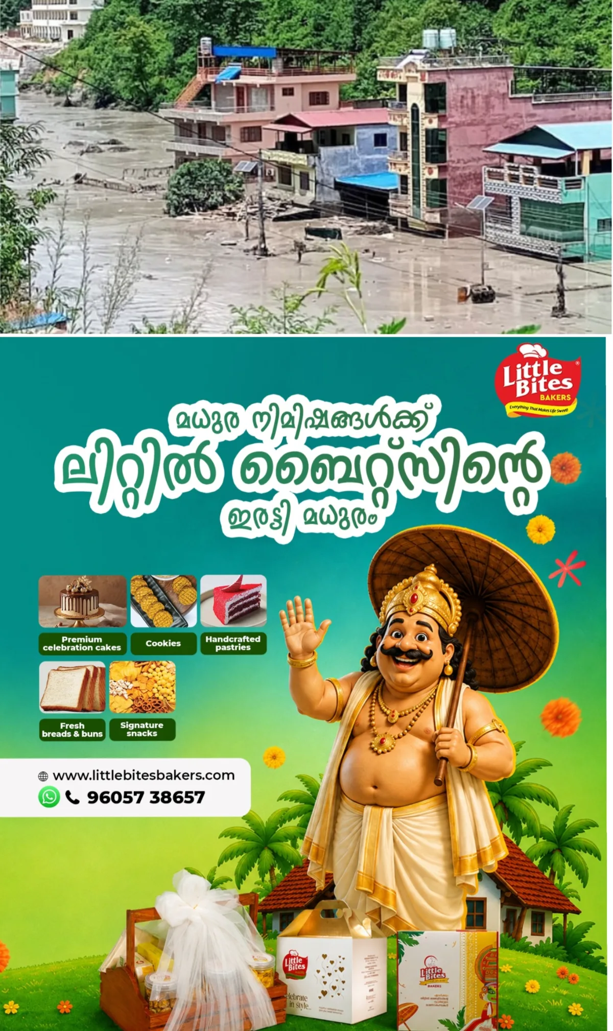 നേപ്പാള് പ്രളയം: മലയാളികള്ക്കായി 1070 ടോള് ഫ്രീ നമ്പര്; സഹായം വേണ്ടവര്ക്ക് 944 7111844, 9747132147 നമ്പറുകളിലും വിളിക്കാം