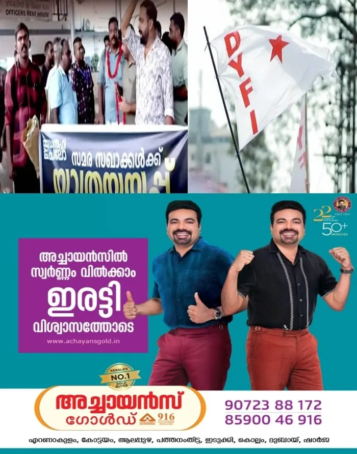 നീറ്റ് പരീക്ഷാ ക്രമക്കേട്; സമരം മതിയാക്കി ജന്തര് മന്തര് വിട്ട് സിജെപി പ്രവര്ത്തകര്, പിന്തുണയുമായി കേരളത്തില് നിന്ന് പുറപ്പെട്ട ഡിവൈഎഫ്ഐക്കാര് പാതി വഴിയില്: ട്രോളുകളും പരിഹാസവുമായി സോഷ്യൽ മീഡിയ