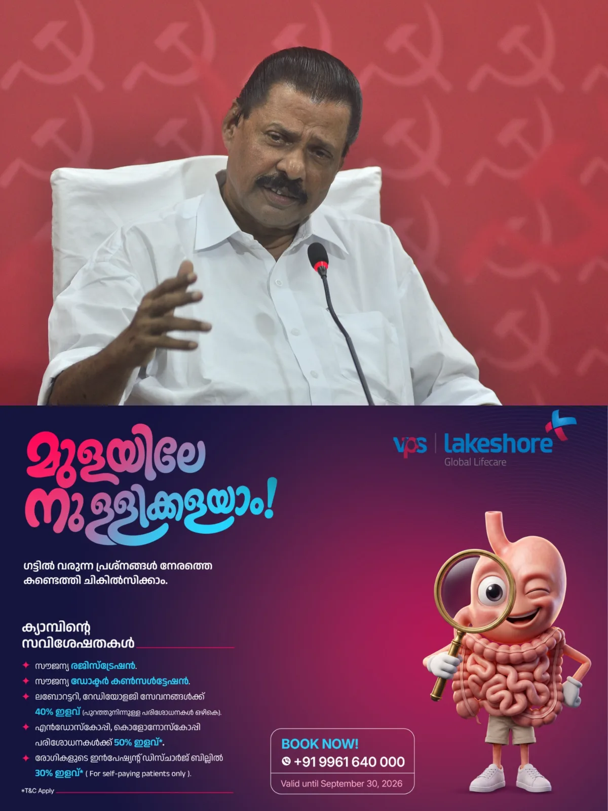 പാർട്ടിക്കുണ്ടായ പ്രശ്നങ്ങള് മറികടന്ന് മുന്നോട്ട് പോകും; പിണറായിയെയും കുടുംബത്തെയും തകര്ക്കാൻ ശ്രമം നടക്കുന്നുവെന്ന് സിപിഎം സംസ്ഥാന സെക്രട്ടറി എംവി ഗോവിന്ദൻ