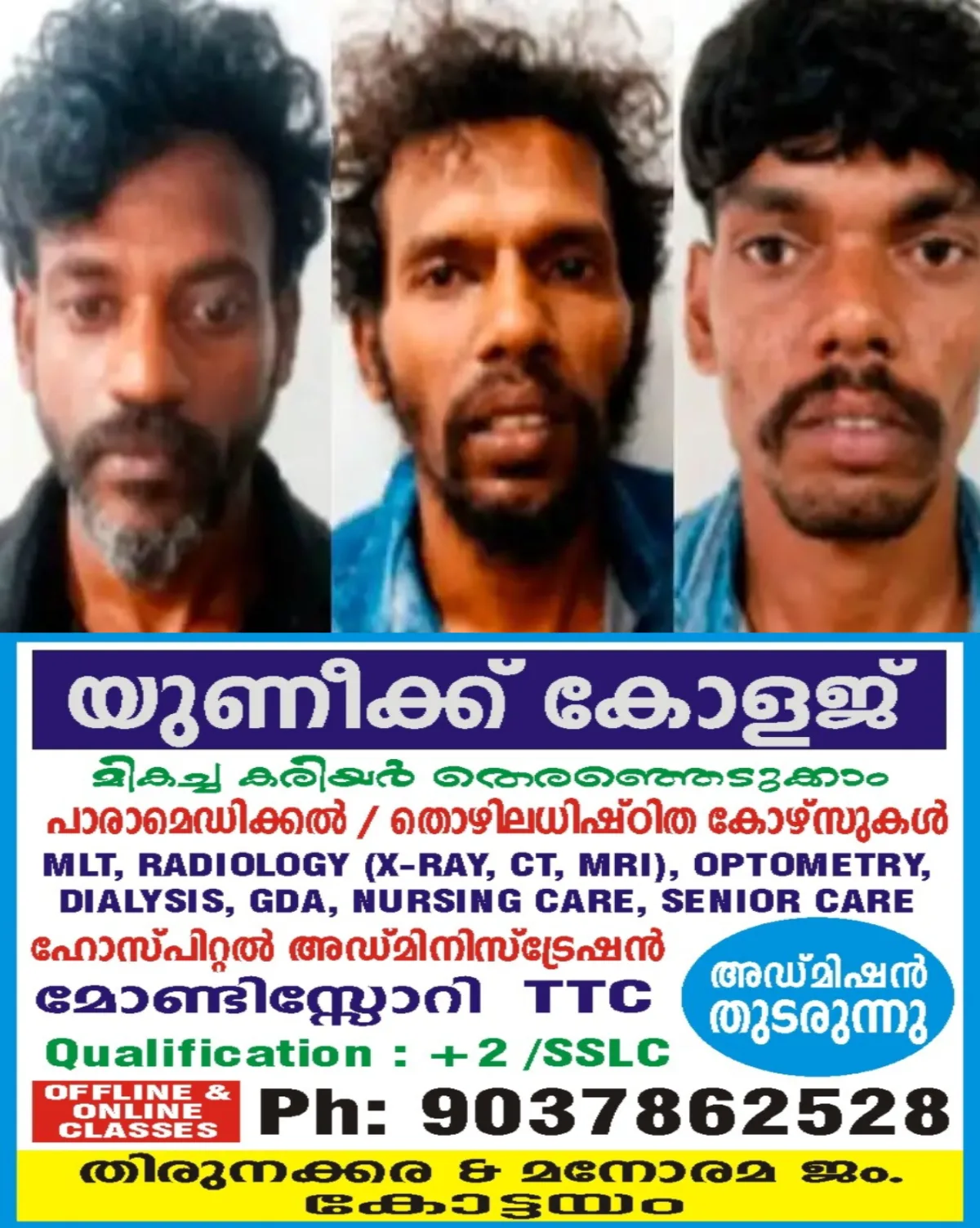 സിഗരറ്റ് വലിച്ചതിനെ ചൊല്ലി തർക്കം; തടിക്കഷ്ണം ഉപയോഗിച്ച് യുവാവിന്റെ തലയ്ക്കടിക്കുകയും ബിയർ കുപ്പികൊണ്ട് കുത്തുകയും ചെയ്തു; മൂന്നുപേർ പിടിയിൽ