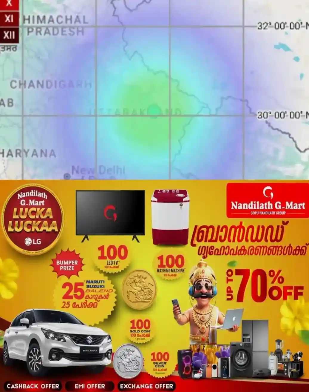 ഉത്തരാഖണ്ഡില് ഭൂചലനം: റിക്ടര് സ്കെയിലില് 4.9 തീവ്രത രേഖപ്പെടുത്തി; ഡല്ഹിയിലും പ്രകമ്പനം