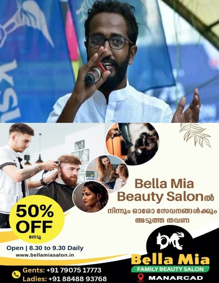 'വെള്ളം കോരിയവരെയും വിറക് വെട്ടിയവരെയും നോക്കുകുത്തിയാക്കി'; പ്ലീഡര് നിയമനത്തില് സര്ക്കാരിനെതിരെ കെഎസ്യു സംസ്ഥാന പ്രസിഡന്റ്