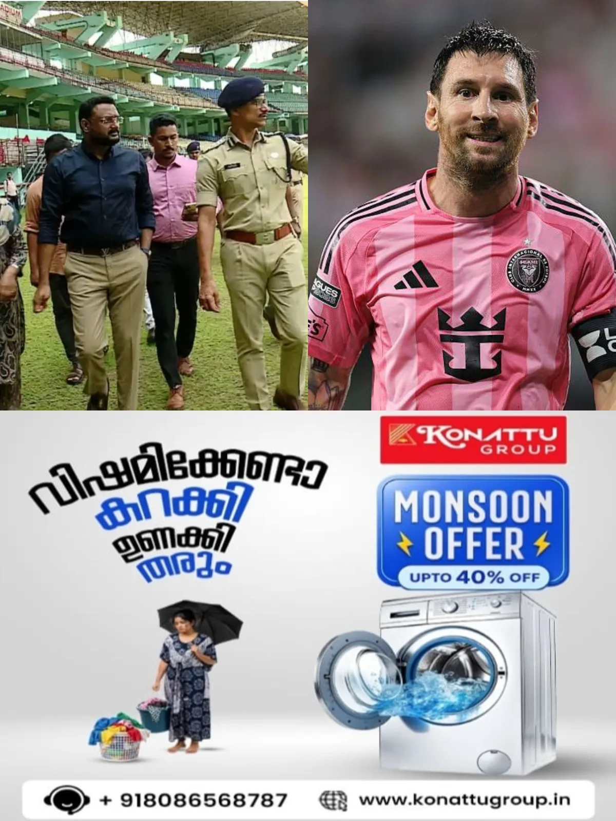 ലയണല് മെസി നായകനായുള്ള അർജന്റീന ടീമിനെ കേരളത്തിലെത്തിക്കുമെന്ന് വാഗ്ദാനം ചെയ്തുള്ള സേവന നികുതി വെട്ടിപ്പ്; അന്വേഷണം നാളെ തുടങ്ങും