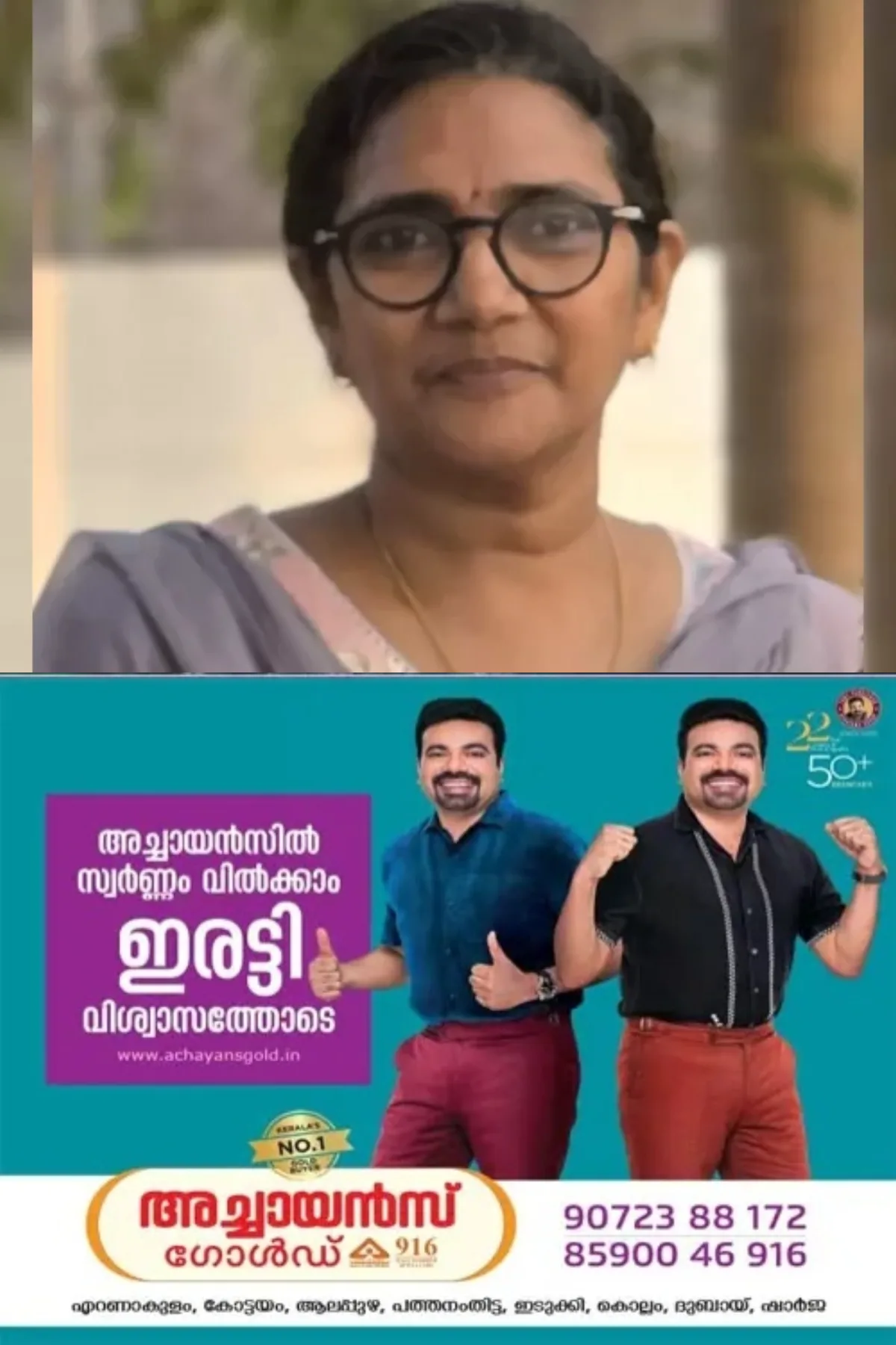 ആരോഗ്യസ്ഥിതി അവഗണിച്ചു സ്ഥലംമാറ്റത്തിൽ മനോവിഷമം; വടകര സ്വദേശിനിയായ ഹെല്ത്ത് ഇൻസ്പെക്ടര് കുഴഞ്ഞുവീണു മരിച്ചു
