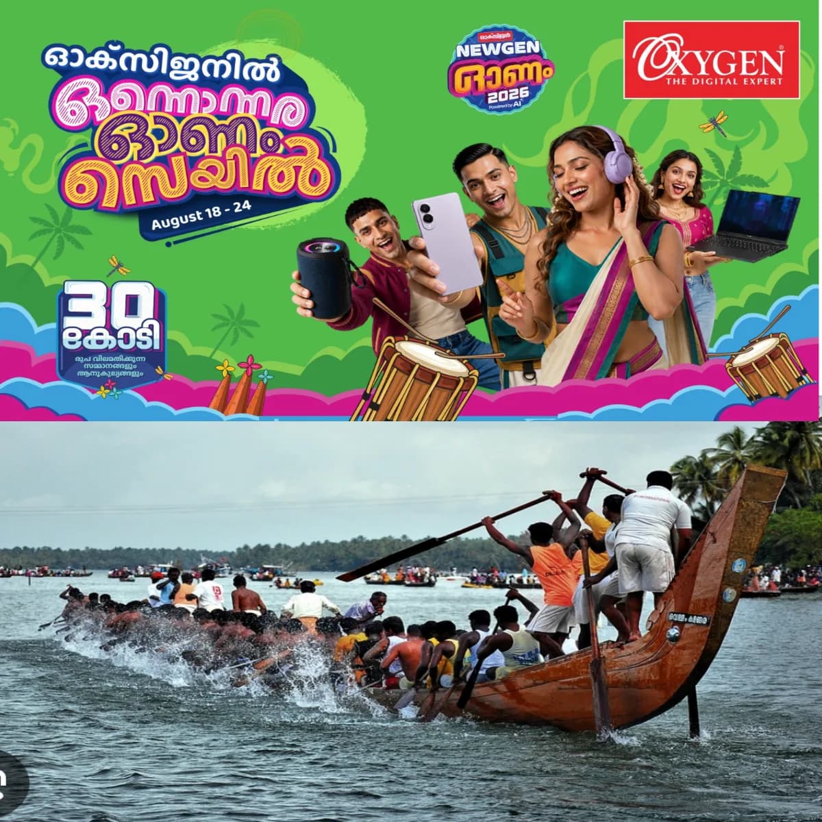 ചങ്ങനാശേരി മനയ്ക്കൽചിറ പുത്തനാറ്റിൽ ജലോത്സവം നടത്താൻ തീരുമാനിച്ച് ജലോൽസവ കമ്മറ്റി .