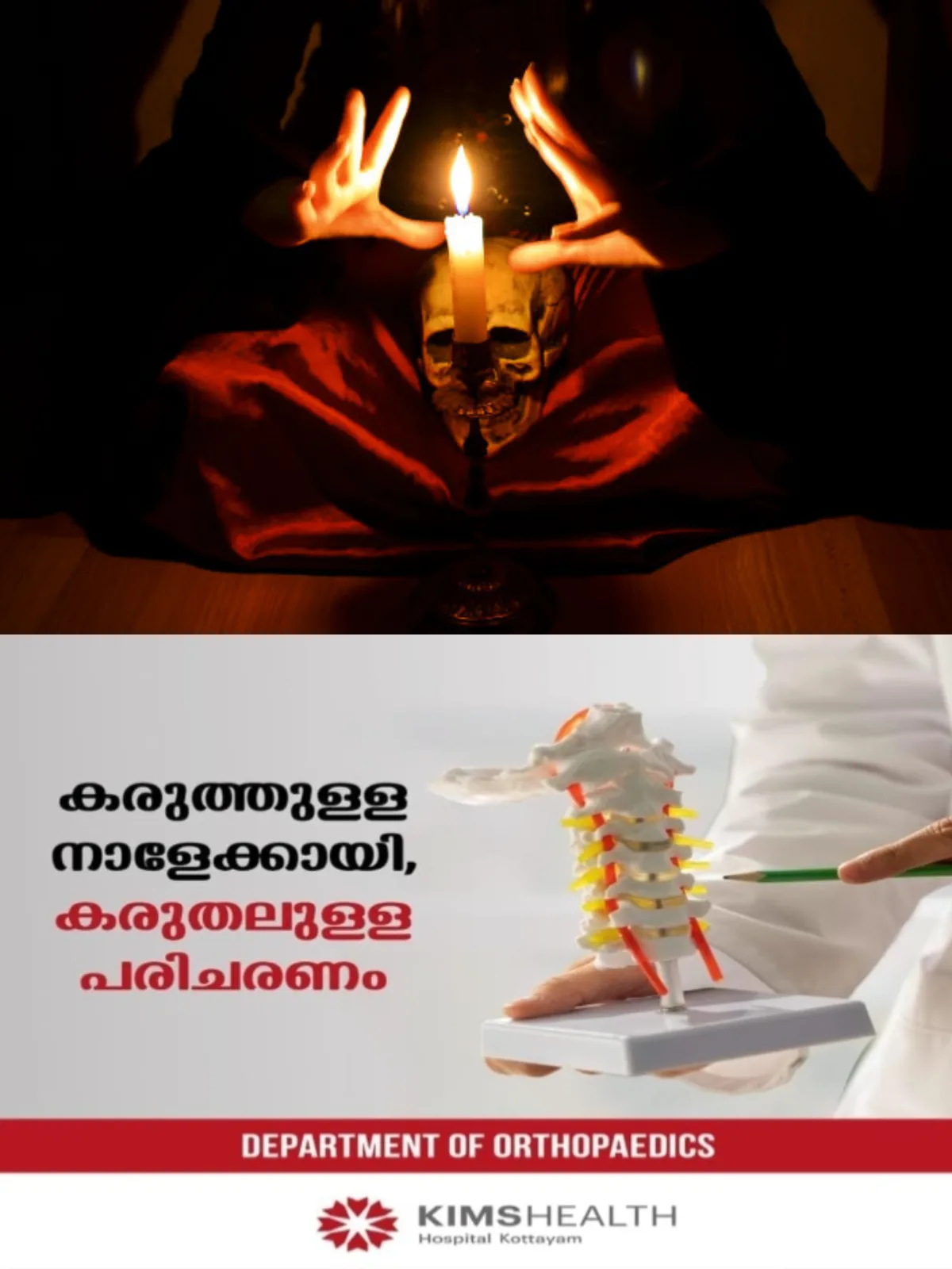 മന്ത്രവാദവും അന്ധവിശ്വാസ ചൂഷണവും തടയാൻ നിയമം; വിദഗ്ധ സമിതി കരട് ബില് സമര്പ്പിച്ചു