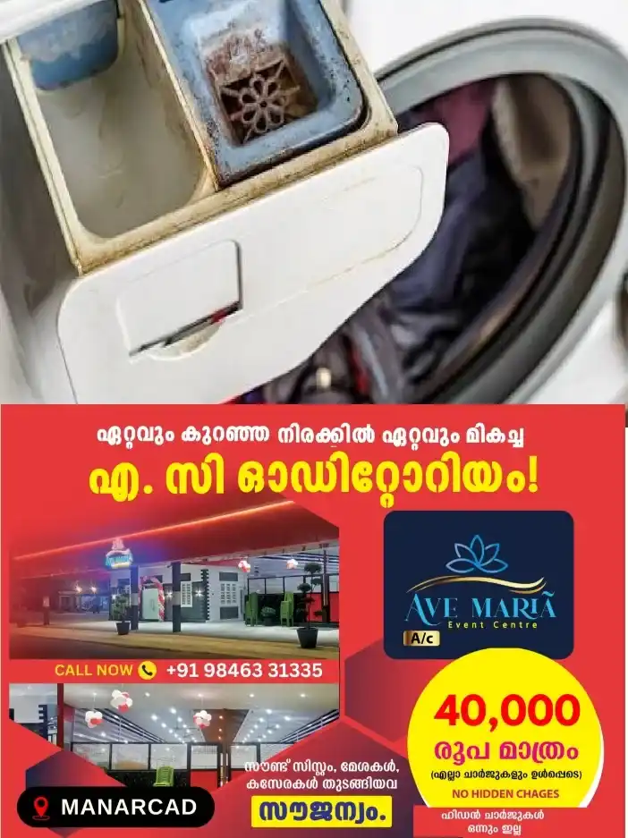 വാഷിംഗ് മെഷീനുകൾ വൃത്തിയാക്കില്ലെങ്കിൽ വസ്ത്രങ്ങളില് നിന്ന് ദുര്ഗന്ധം ഒരിക്കലും പോവില്ല