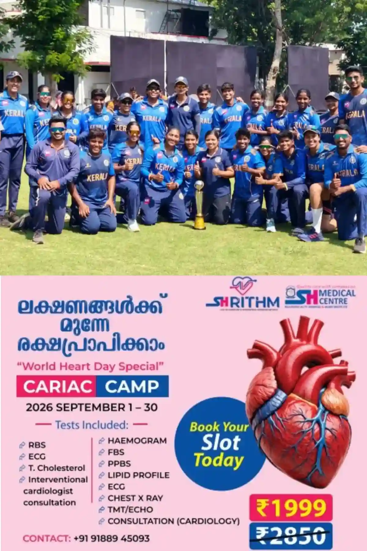 ആര് ജി വണ് വനിതാ ടി20 ടൂര്ണമെന്റില് കേരളം ജേതാക്കള്; ബറോഡയെ അഞ്ച് വിക്കറ്റിന് തകര്ത്തു