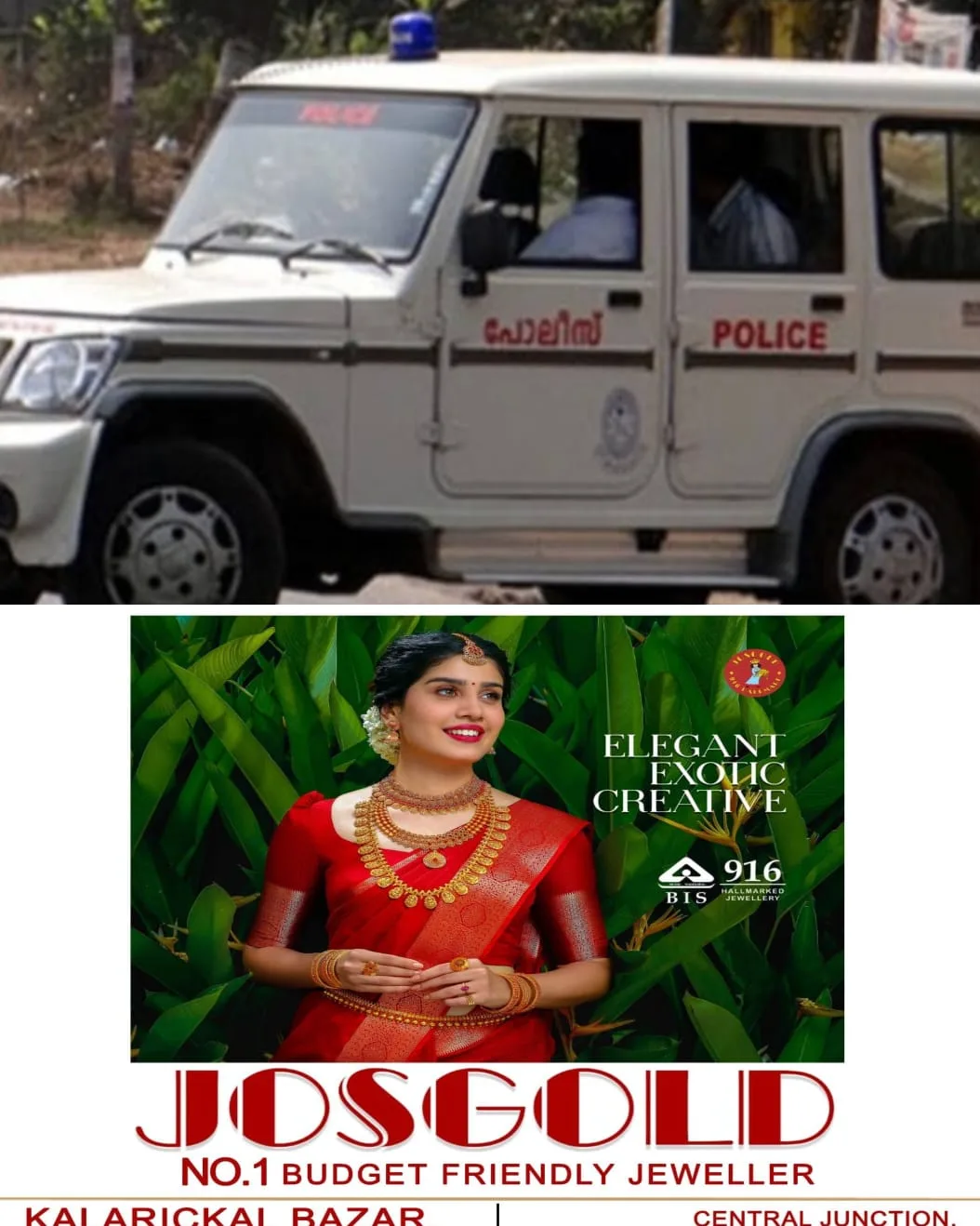 ഉപയോഗിക്കാതെ കിടന്ന ഭൂമി വ്യാജ ആധാരമുണ്ടാക്കി തട്ടിയെടുക്കാൻ ശ്രമം; കേരള കോണ്ഗ്രസ് നേതാക്കളടക്കം മൂന്നുപേര് കസ്റ്റഡിയില്