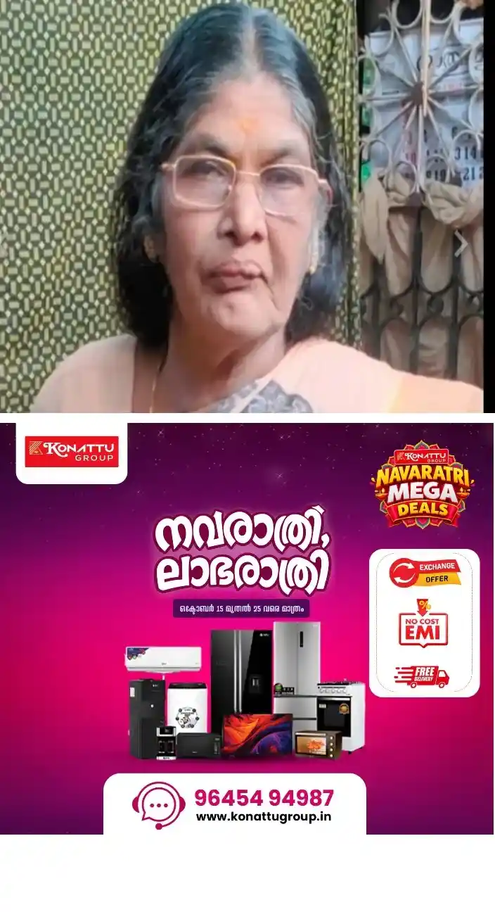ഗ്യാസ് അടുപ്പിൽനിന്ന് വസ്ത്രത്തിലേക്ക് തീപടർന്ന് പൊള്ളലേറ്റു;ചികിത്സയിലായിരുന്ന വയോധിക മരിച്ചു