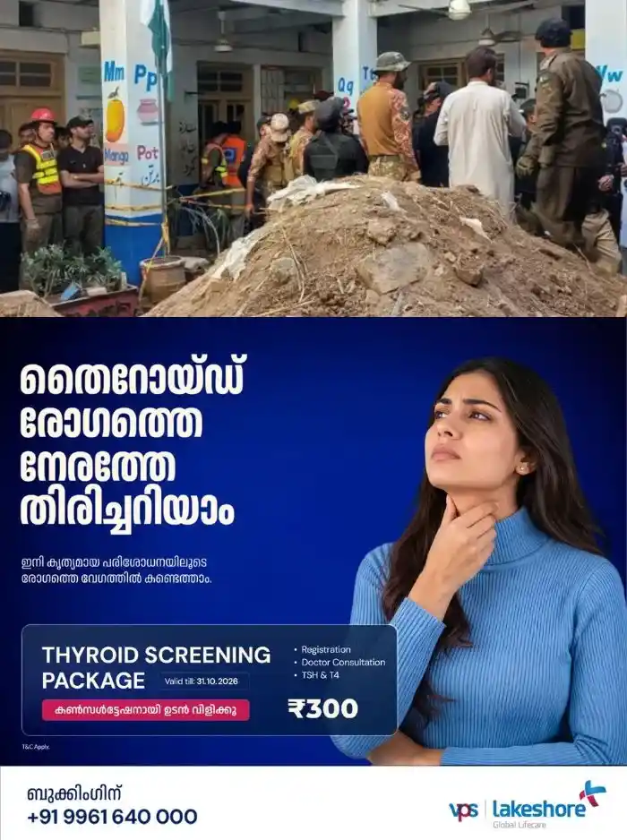 ക്ലാസ് മുറിയിലേക്ക് മുകൾ നില തകർന്നുവീണ് 29 വിദ്യാർത്ഥികളും അധ്യാപികയും കൊല്ലപ്പെട്ടു; ദാരുണ സംഭവം പാകിസ്ഥാനിൽ, 40 പേർക്ക് പരിക്ക്